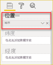 屏幕截图显示了“位置”字段井中具有“城市数据”的“可视化效果”窗格。