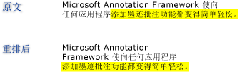 批注数据锚定