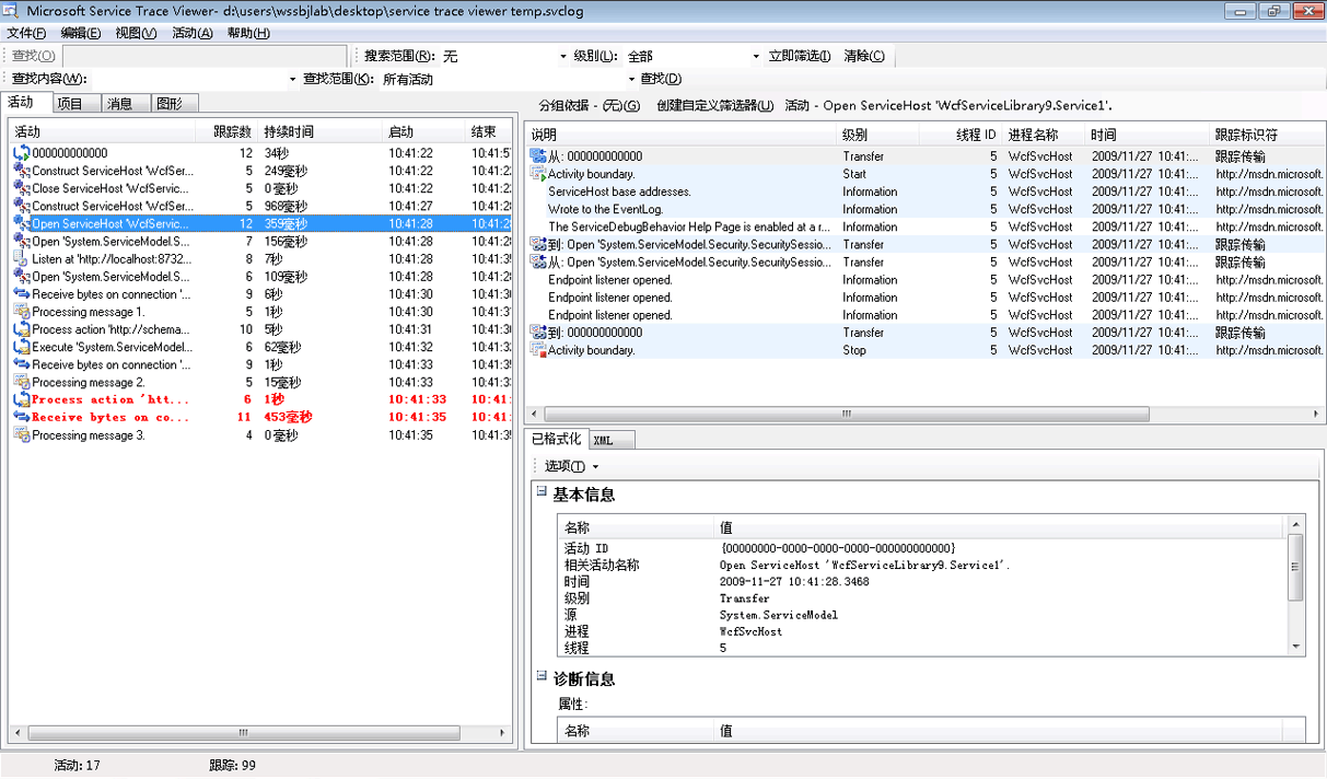 跟踪查看器：发出用户代码跟踪