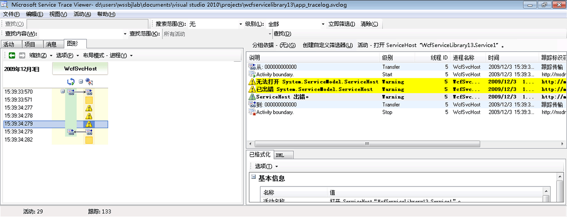 使用跟踪查看器发出用户代码跟踪