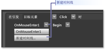 如何创建新的时间线