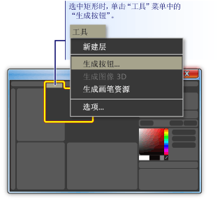 如何使形状变为按钮