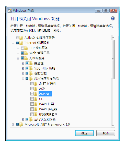 IIS 7.0 功能的默认设置