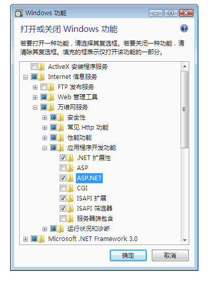 Asp.NET 需要的设置