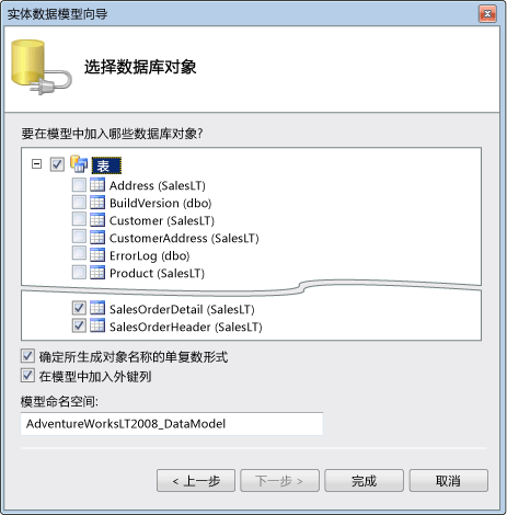 RIARelatedData03ChooseDatabaseObjects