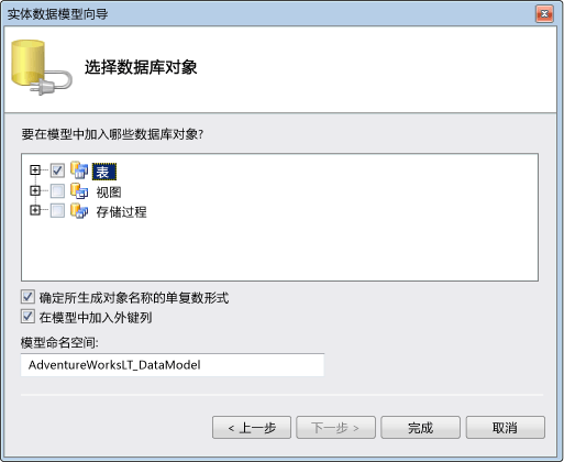 ASP.NET 域服务客户端：选择您的数据库