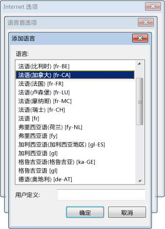 RIA_LBA06_IE_AddLanguageDialog