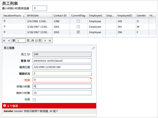 RIA_HRAppCustomValidation