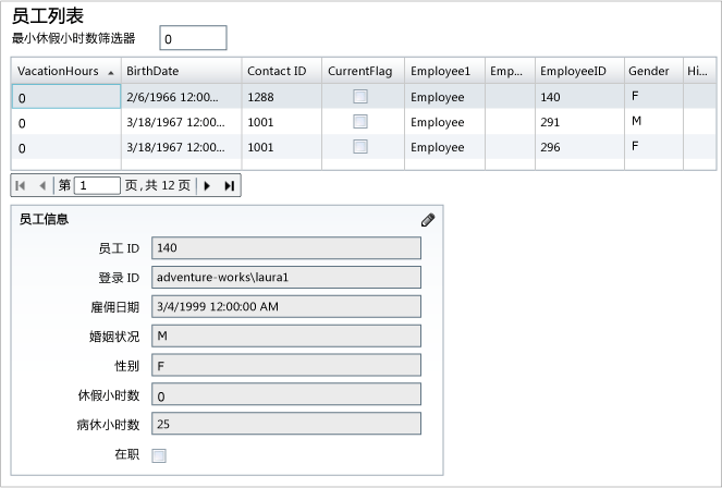 RIA_HRAppDataForm