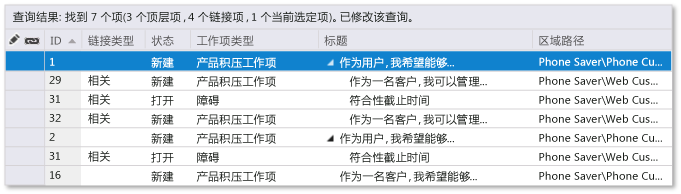 直接链接查询结果