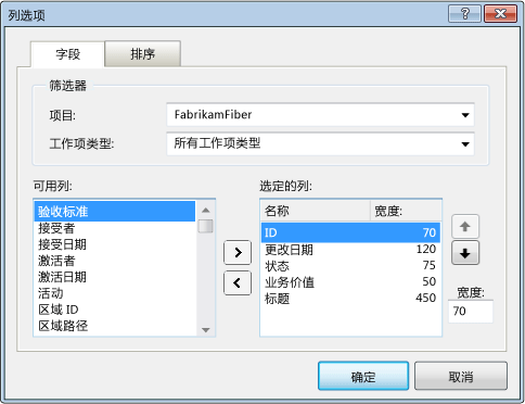 查询列选项示例