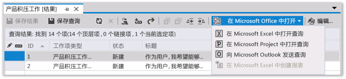 电子邮件查询结果列表