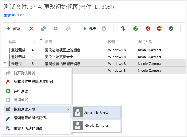 将测试重新指派给其他测试人员