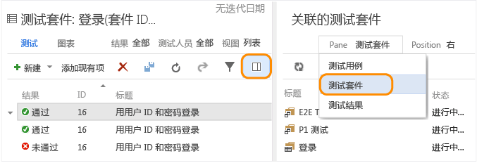 “测试”选项卡；单击详细信息窗格图标