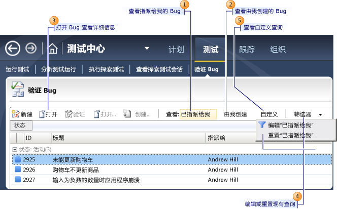 跟踪 Bug