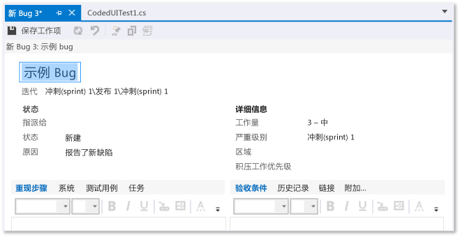 在 Vsual Studio 中新建 Bug 表单