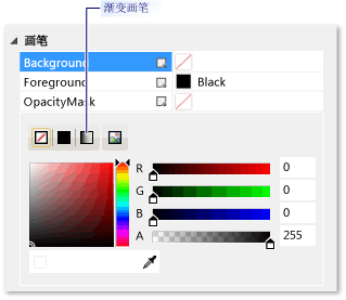 画笔编辑器