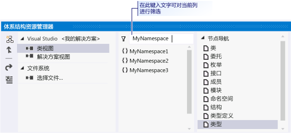 按名称筛选当前列