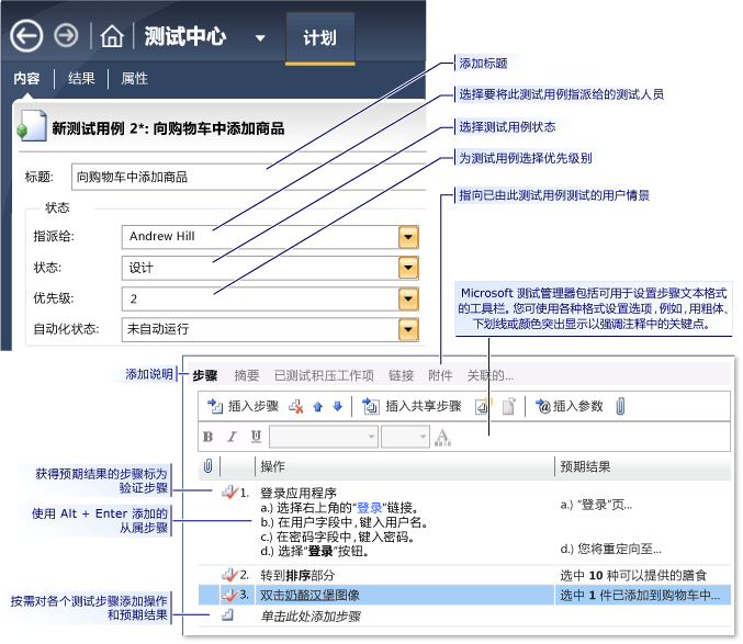 创建手动测试用例