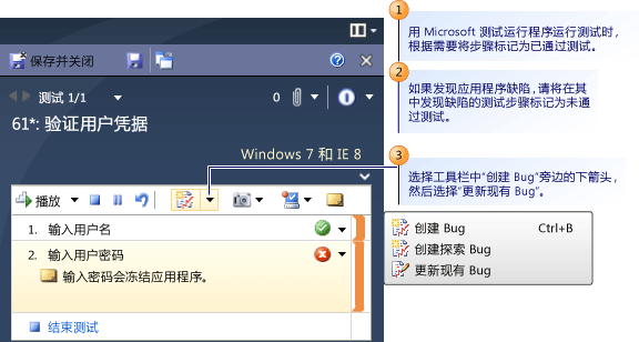 在测试运行程序中更新 Bug