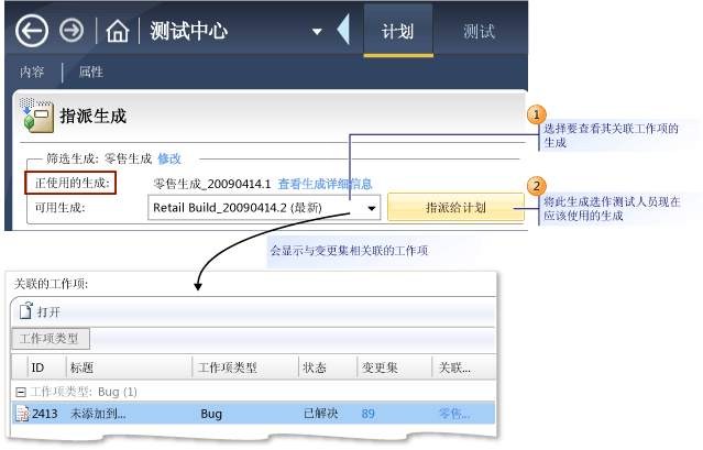 选择要用于测试计划的版本