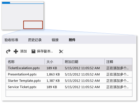 向用户情景附加文件