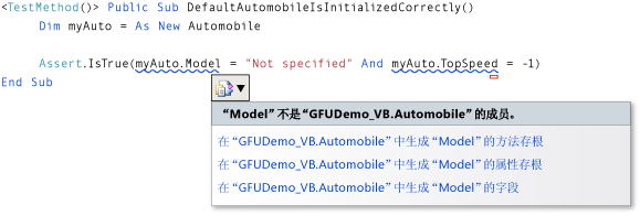 Visual Basic 中的“生成属性”上下文菜单