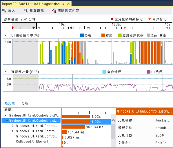 “XAML UI 响应能力”报表页