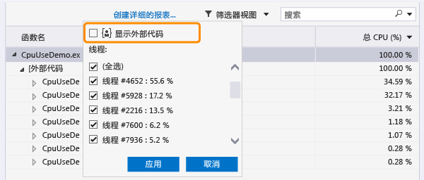 选择“筛选器视图”，然后选择“显示外部代码”