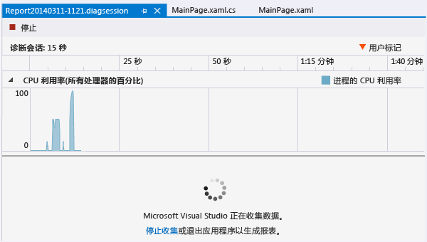 停止 CPU 使用量数据收集