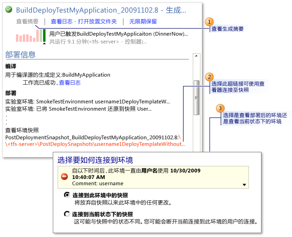 从生成结果连接到环境