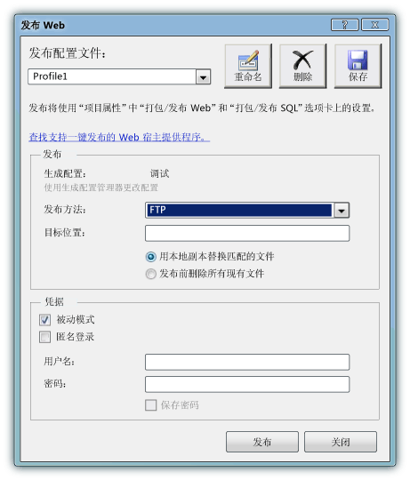 选择了 FTP 的“发布 Web”对话框