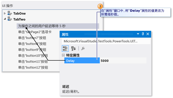 延迟时间增加 5 秒