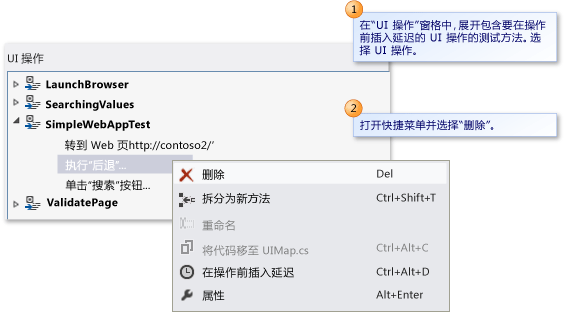 删除 UI 操作