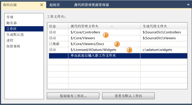 生成定义工作区示例