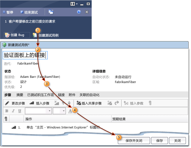 探索测试器 - 创建测试用例