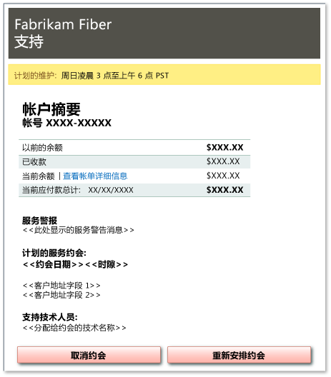 情节提要示例 - 取消约会