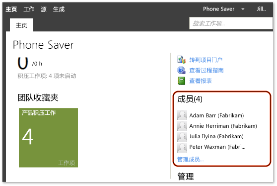 团队的主页示例