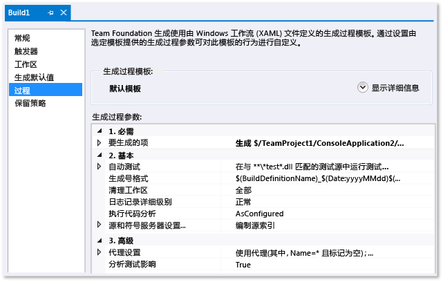 创建生成定义。