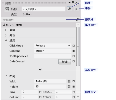 “属性”窗口