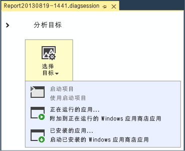 更改目标列表