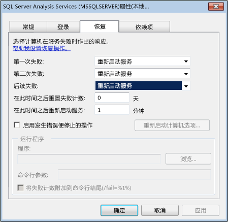 Analysis Services 属性