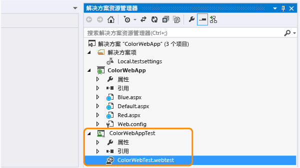 带 Web 性能测试的解决方案