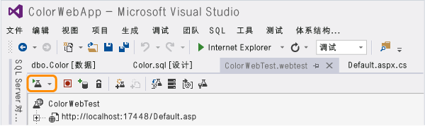 运行 Web 性能测试来验证绑定