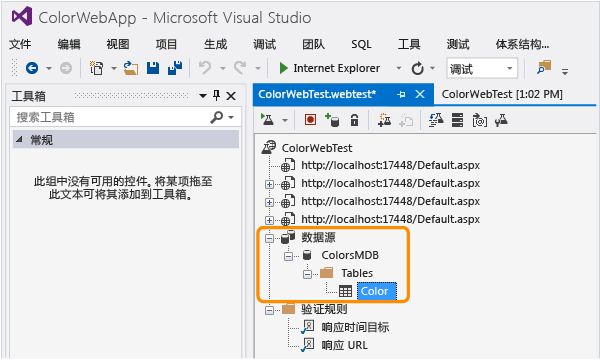 添加到 Web 性能测试的数据源节点