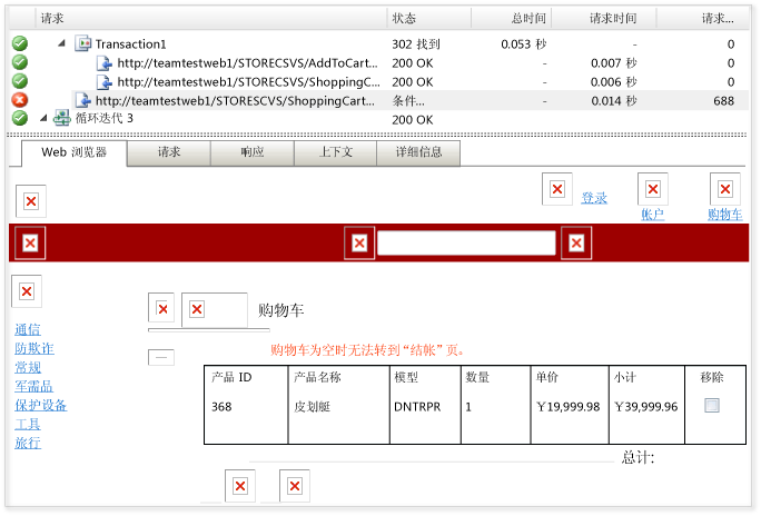 来自链接的 Web 请求错误