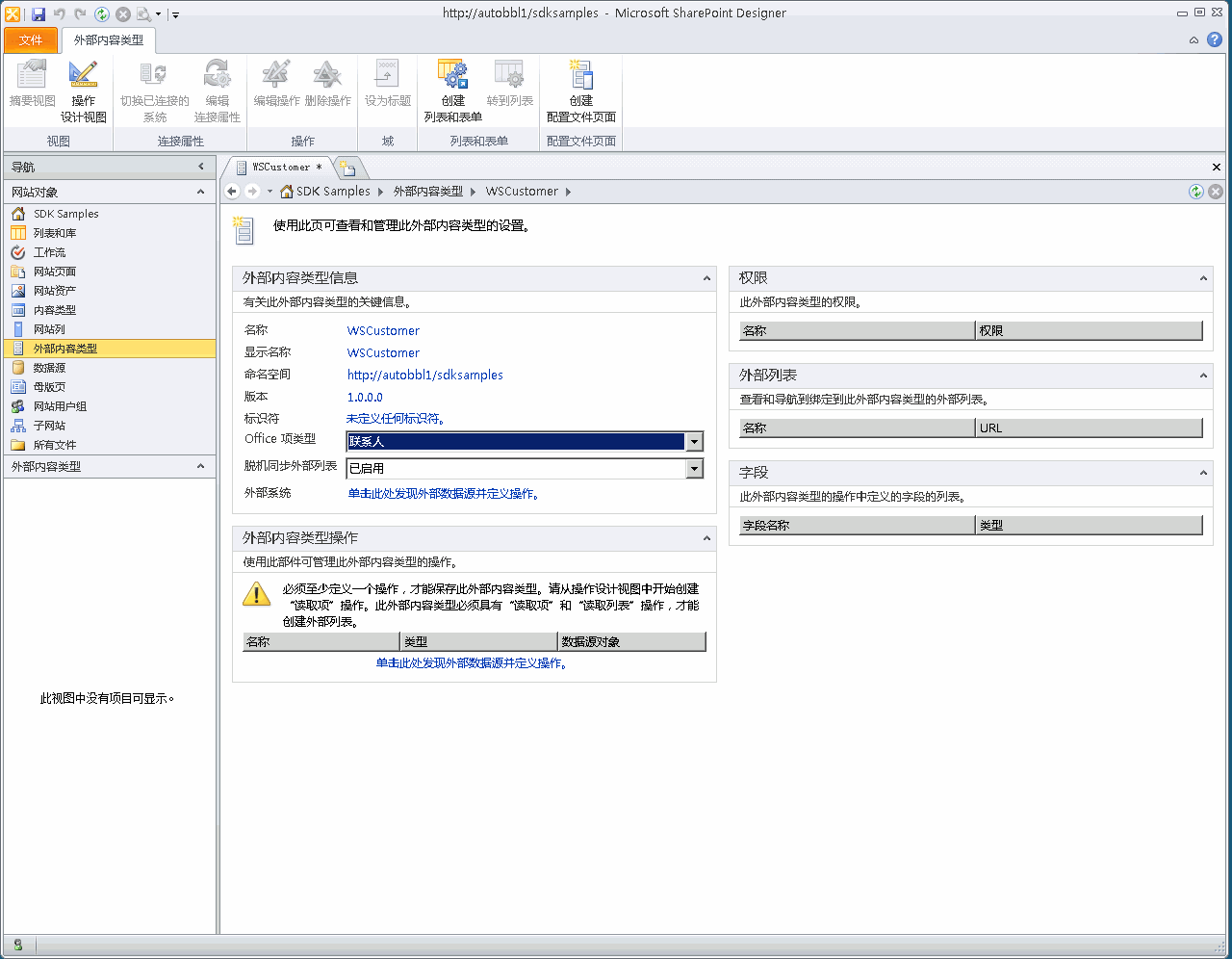 外部内容类型的常规设置