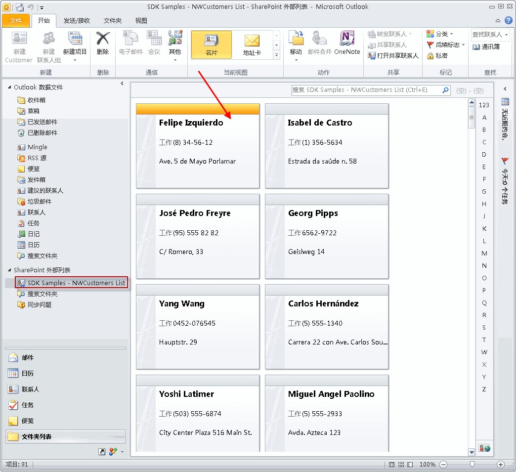 客户显示为本机联系人项目