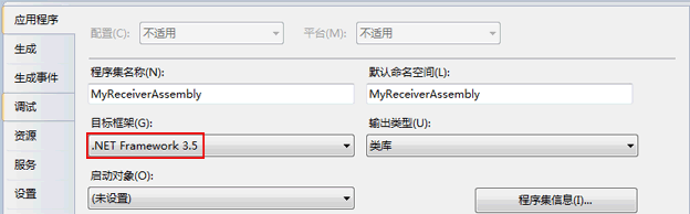 设定 .NET Framework 3.5 的目标