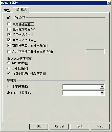 远程域属性的“邮件格式”选项卡